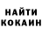КОКАИН 97% Cofe Gacha