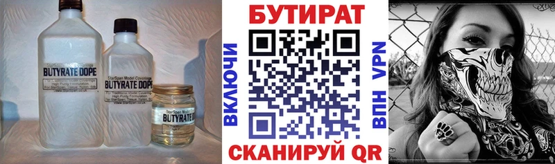 Бутират жидкий экстази  Малоярославец 