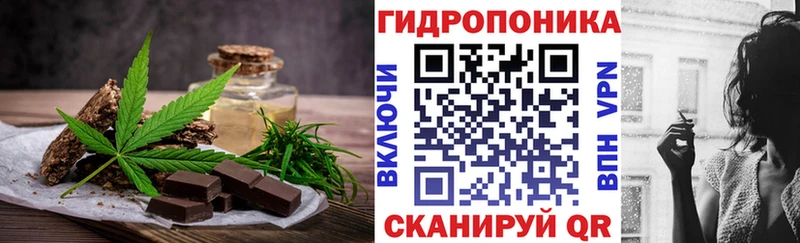 Cannafood конопля Малоярославец