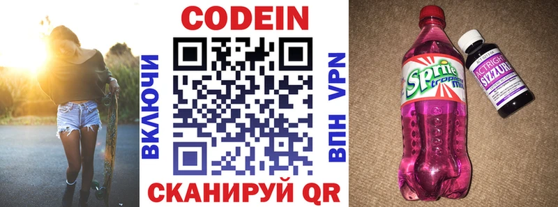 ОМГ ОМГ ONION Малоярославец Кодеин напиток Lean (лин)