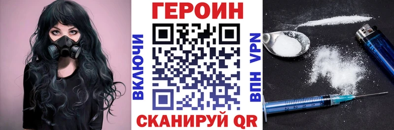 ГЕРОИН хмурый Малоярославец