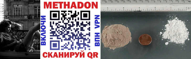 Метадон methadone Малоярославец