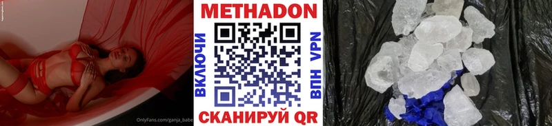 Метадон VHQ  что такое   Малоярославец 